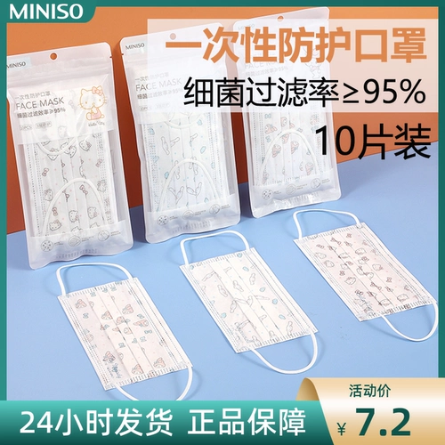 Miniso Mingyin Youpin Sanrio Mask Mask Master Yugou Dog Breakthrough