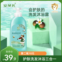 Ambelle baby skincare camelo tea oil body lotion Two-in-one neonatal body lotion Baby shampoo baby shampoo