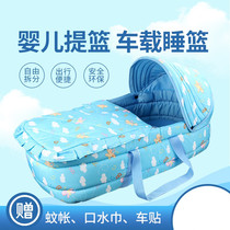 Newborn baby sleeping in a car artifact portable sleeping basket car basket going out to nap baby bed lying flat