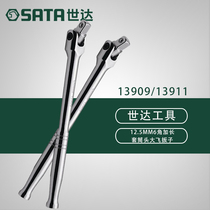 Shida Dafei series steering handle socket connecting rod booster rod bending rod wrench batch head 13909 13911