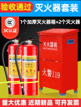 Fire extinguisher home 4kg shop with fire extinguisher 4kg dry powder fire extinguisher case set combination fire equipment box