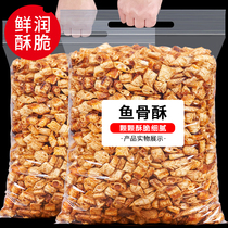 Crispy fish bones 500g bagged calcium food for children Fish steak seafood Crispy fish bones Snack Snack Leisure