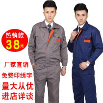 Long-sleeved work clothes set mens factory workshop factory clothes engineering clothes maintenance auto repair clothes labor insurance clothes autumn coat