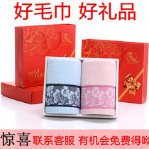 Towel gift box set 2 sets of pure cotton wedding celebration hand-back gift face washing adult household soft custom logo