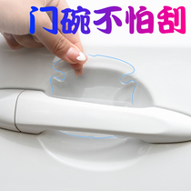 Car door handle paste door bowl sticker car handle protection anti-scratch sticker decoration interior decoration supplies Daquan appearance accessories