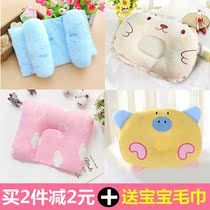 Baby pillow children anti-deviation newborn 0-1 year old Correction correction head shape Four Seasons universal baby fixed pillow 3