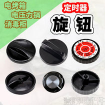 Electric pressure cooker knob switch electric cooker timer electric oven high-pressure boiler Sterilization Cabinet 1 One-lined fitting