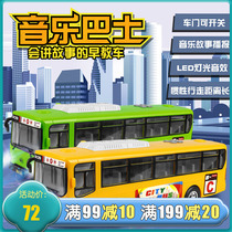 Le Fei music special car City public bus car Childrens educational inertial toy bus car 8915