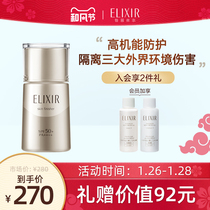 (New Year's Gift) New Product Yilisi's Three-way Protective Isolation Milk Moisturizing Refreshing and Anti-Light Aging