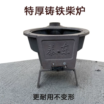 铸铁柴火炉古 铸铁柴火灶-铸铁柴火灶促销价格、铸铁柴火灶品牌- 淘宝