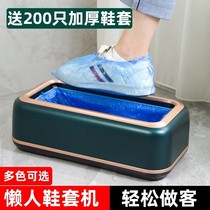 Shoe cover machine Home fully automatic new intelligent disposable shoe cover machine box in door shoe cover machine
