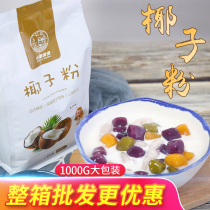 Deer Crooked instant coconut powder Authentic Hainan specialty commercial milk tea shop Coconut juice Coconut king frozen coconut milk powder 1kg