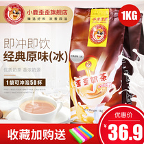 Fawn crooked ice plain milk tea powder raw material instant milk tea shop three-in-one bag raw material powder wholesale