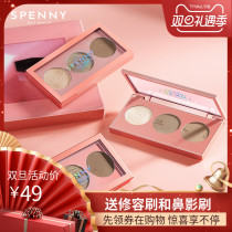 Spenny poem Penny three-color integrated repair powder highlight nasal shadow shadow hairline shadow stereo matte brightening