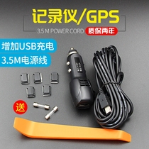  Ren Exing Lingdu Jiedu package Kurozi tachograph power cord car charging cable accessories mini USB 5V