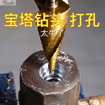 Pagoda drill bit hole opener universal perforated steel step drill super hard reaming tapered metal multifunctional stainless steel