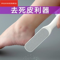 Foot-grinding artifact to remove dead skin rubbing foot board heel pedicure Stone to calluses tool household scraper