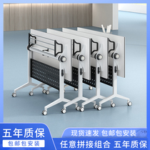 Folding meeting table and chair combination movable desk simple modern meeting room splicing table double training table