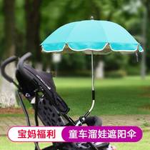 Stroller beach umbrellas Universal children baby trolley Trolleys Clear and rain-proof sun protection UV rays