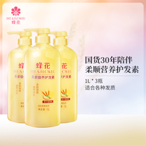 Bee flower wheat protein nutrition supple conditioner 1L * 3 smooth hydrating repair to improve dry and frizzy women