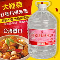 Taiwan imported red label cooking rice wine 6l three cups chicken moon cake meal stewed meat rice material 6000ml restaurant barrel
