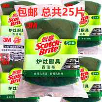 3M Sgao scour cloth B7105 non-hair rag dish cloth dish towel 5 pieces no sponge type