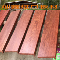 Authentic Brazilian Rosewood Wood Wood Wood log plate small material DIY carving furniture desktop custom mahogany