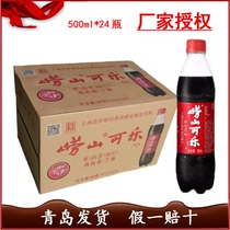 New date Qingdao Laoshan Cola 500ml * 24 bottles of ginger juice Chinese herbal medicine Laoshan mineral water self-lift 45