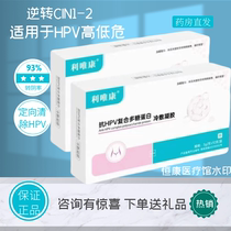 Liweikang anti-HPV compound polysaccharide antibacterial gel HPV yang-yin