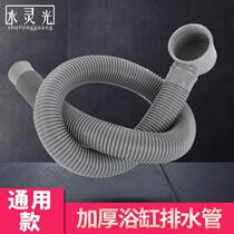 Accessories bathtub tub Tub Tub Tub bucket go water bath sewer hose sewer pipe shower room drainage