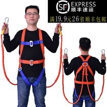 Set durable seat belt widened whole body high-altitude belt thickened protective cover construction site anti-fall anti-skid national standard