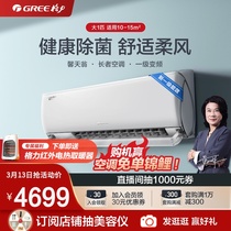 Greege force KFR-26GW new energy efficiency first-class frequency conversion cold and warm energy saving big 1 intelligent air conditioning carnation