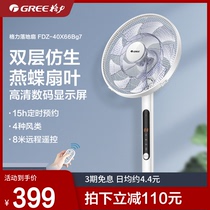Gree electric fan fourteen-leaf variable frequency floor-standing household power-saving light sound shaking head intelligent remote control floor fan