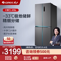 (Deep frozen) Gree Gree Jinghong 415 liters four-door double-door refrigerator to open the door household large capacity