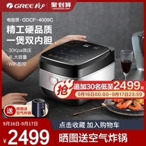 Gree Dasong 4009C high-end ih rice home multifunctional smart rice cooker large-capacity rice cooker