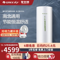 Gree Gree air energy electric water heater 200 liters household energy-saving air source electric auxiliary constant temperature heat pump Rhyme of water