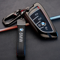  Suitable for BMW new 5 series 530 blade key set 2021 3 series gt320li shell x5 buckle x3 male x1 bag 7 series