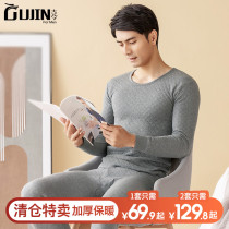 Ancient and present three-layer clip cotton thickened thermal underwear for mens air cotton autumn and winter cotton sweatshirt pure cotton autumn clothes and autumn pants suit