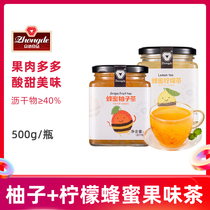 Zhongde food honey grapefruit tea 500g bubble water drink drink drink brewing water instant flower tea jam