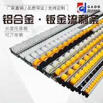 Conveyor belt custom shelf warehouse alternate wheel straight rail track strip flow strip sheet metal transport metal guide wheel track Strip