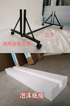 Photography Foam Board Base Metal Pulley Bracket Reflector Panel Rice Pinewood Plate Fixed Removable Adjustable Base