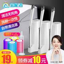 Baojajie disposable toilet brush toilet brush set No dead angle Household long handle cleaning toilet artifact