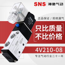 SNS pneumatic solenoid valve control 4V210-08A Directional valve 4V110-06Bdc24Vac220v Coil accessories