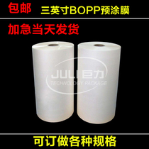 3 inch core BOPP precoated film light film Lightfilm Graphic printing PP hot laminate dumb length 1000 m touch film
