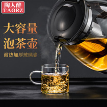 Piaoyi Cup bubble teapot large capacity filter tea breener glass kettle office tea set household teapot