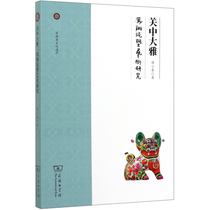 Guanzhong Daya(Fengxiang Clay sculpture Art research)