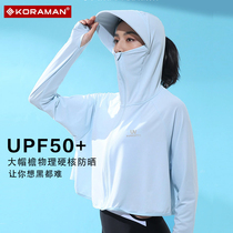 UPF50 Ice Silk sunscreen clothing women summer 2021 new big hat brim ultra thin breathable sunscreen clothing UV protection