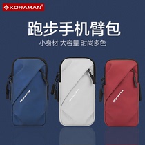 Running mobile phone arm bag Mobile phone bag Mens and womens universal arm belt Sports mobile phone arm cover Wrist bag Outdoor equipment