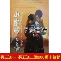 Urban TV series Hawthorn Love DVD disc disc 7 disc Wang Luodan Li Jingguang
