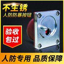 Air defense call button Engineering equipment Air defense call button Explosion-proof button Anti-explosion switch Set of civil defense doorbell